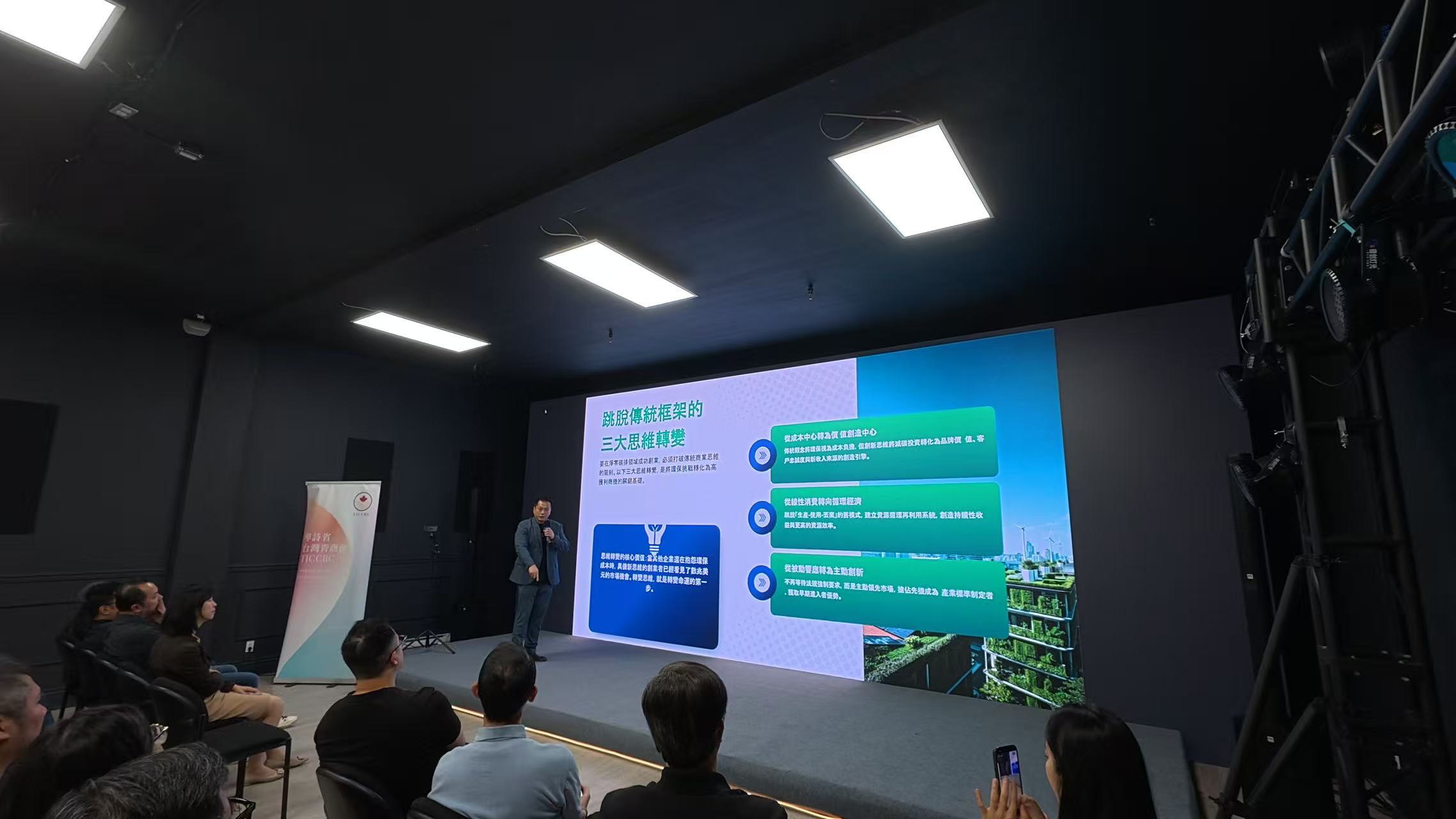 Presentation at Joytech Studio